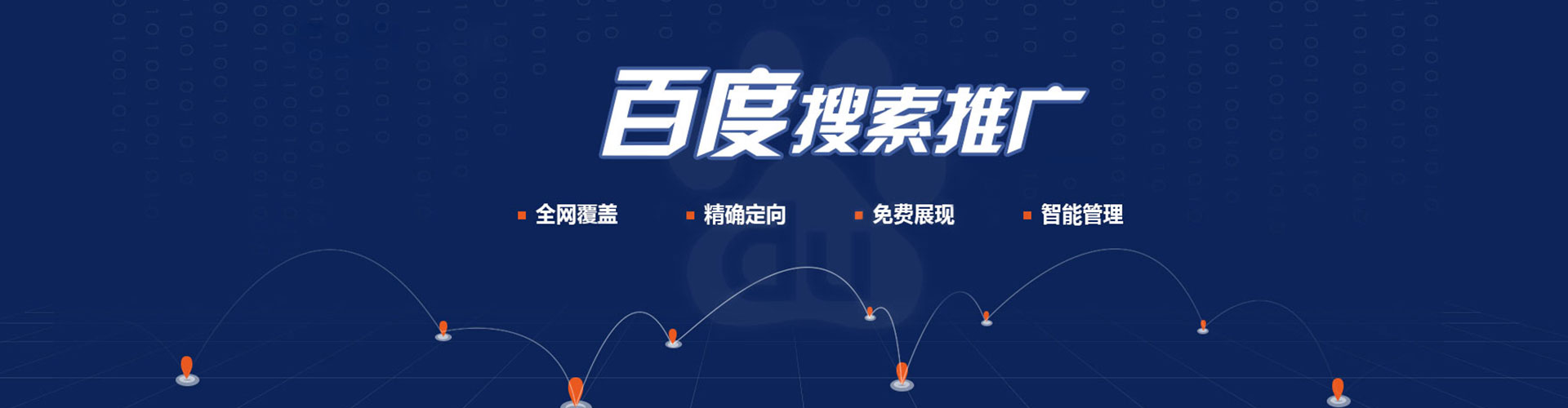涿州竞价广告